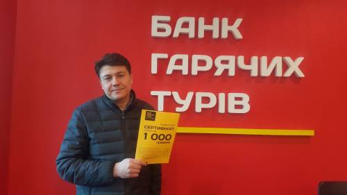 Почему я летаю с Банком?