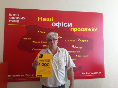 Почему я летаю с Банком?