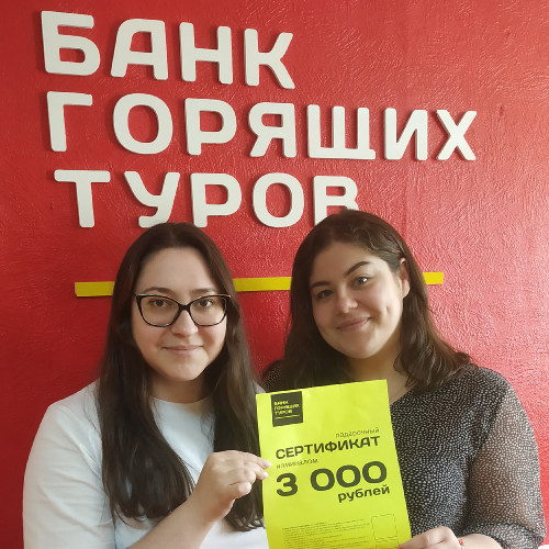 Почему я летаю с Банком?