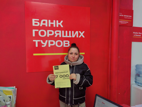 Почему я летаю с Банком?