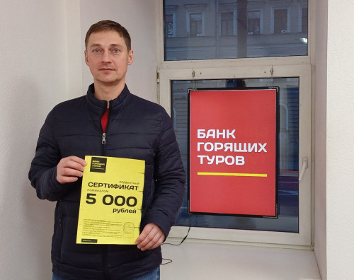 Почему я летаю с Банком?