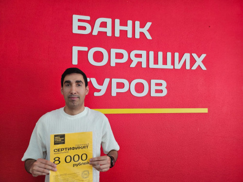 Почему я летаю с Банком?