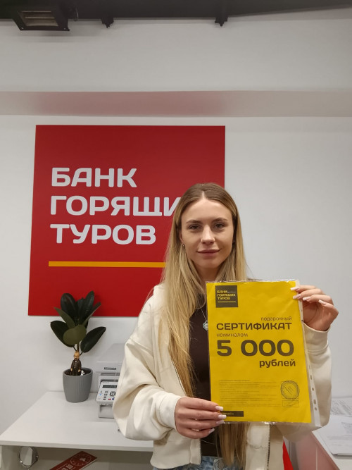 Почему я летаю с Банком?