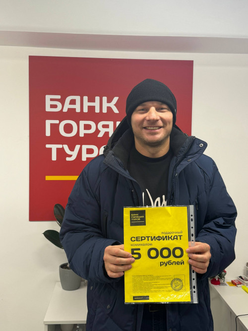 Почему я летаю с Банком?